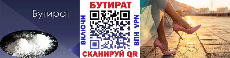 мориарти наркотические препараты  Туринск  Бутират BDO 33% 