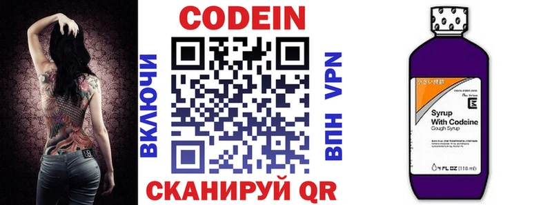 Codein Purple Drank  Туринск 