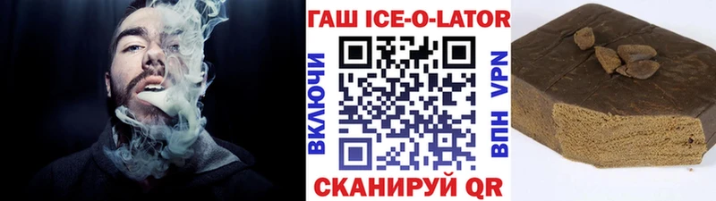 даркнет официальный сайт  Туринск  Гашиш Ice-O-Lator 