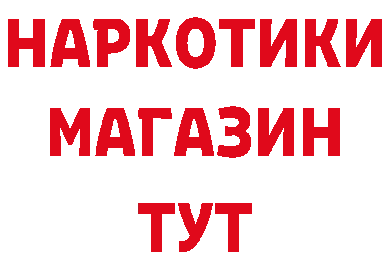 Бутират оксибутират вход дарк нет кракен Туринск