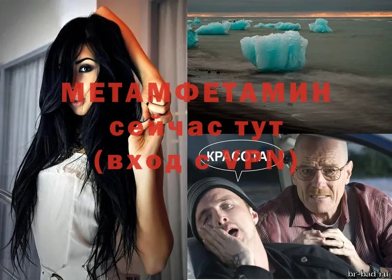 МЕТАМФЕТАМИН винт  что такое   Туринск 